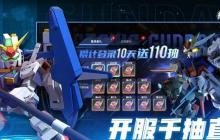 高达钢铁之诗机体克制关系是什么 机体类型克制关系介绍