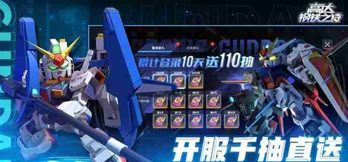 高达钢铁之诗机体克制关系是什么 机体类型克制关系介绍