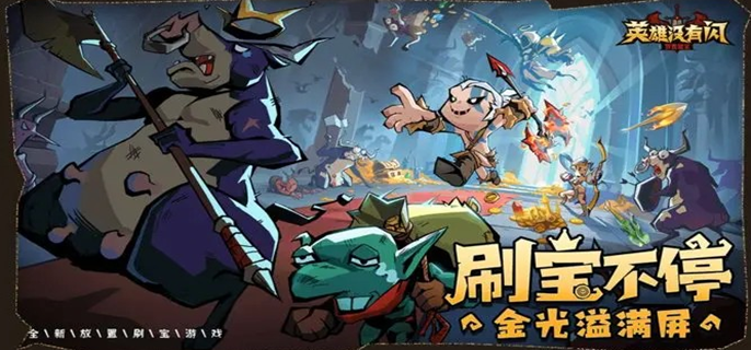 英雄没有闪巅峰等级怎么加点 巅峰等级加点推荐