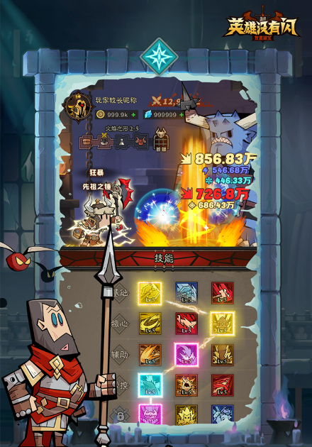 英雄没有闪巅峰等级怎么加点 巅峰等级加点推荐