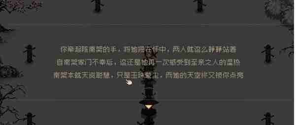 大江湖之苍龙与白鸟破庙线怎么过 破庙线攻略