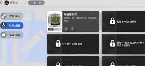 明日方舟终末地种菜怎么玩 种菜玩法介绍
