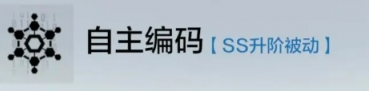 战双帕弥什洁塔薇升阶效果怎么样 洁塔薇升阶效果介绍