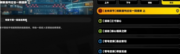 绝区零宿命的重逢怎么做 宿命的重逢任务攻略