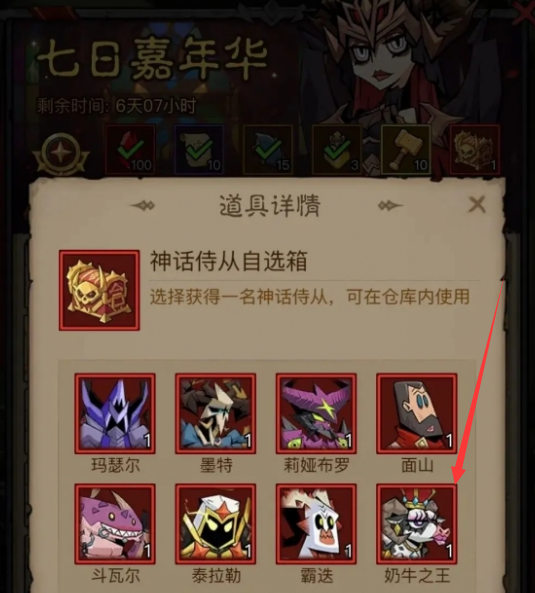 英雄没有闪奶牛之王怎么养成 奶牛之王培养攻略