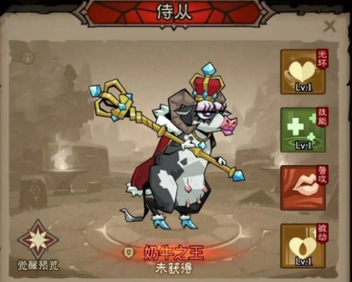 英雄没有闪奶牛之王怎么养成 奶牛之王培养攻略