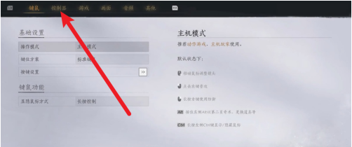 燕云十六声手柄怎么玩 手柄操作指南