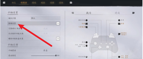 燕云十六声手柄怎么玩 手柄操作指南