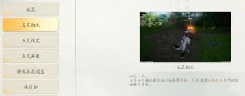 仙剑世界的属性克制关系 探索仙剑中不可不知的克制机制