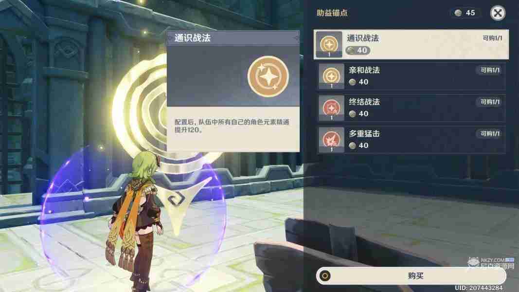 原神神工天巧第三天怎么过 神工天巧宝录之章第三天活动攻略