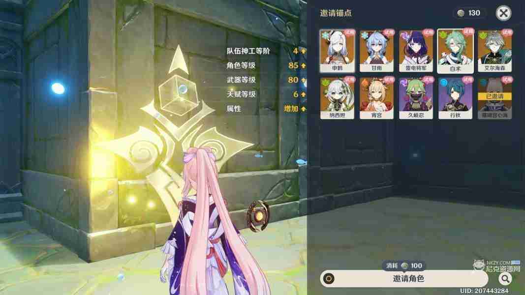 原神神工天巧第三天怎么过 神工天巧宝录之章第三天活动攻略