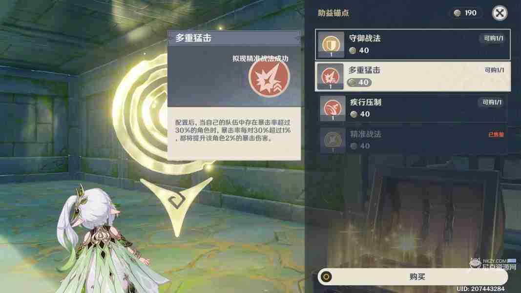 原神神工天巧第三天怎么过 神工天巧宝录之章第三天活动攻略