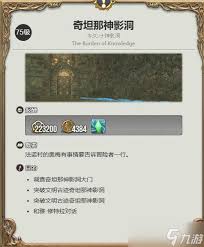 最终幻想14水晶世界发条提灯作用是什么 最终幻想14发条提灯在水晶世界的用途