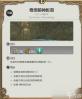 最终幻想14水晶世界发条提灯作用是什么 最终幻想14发条提灯在水晶世界的用途
