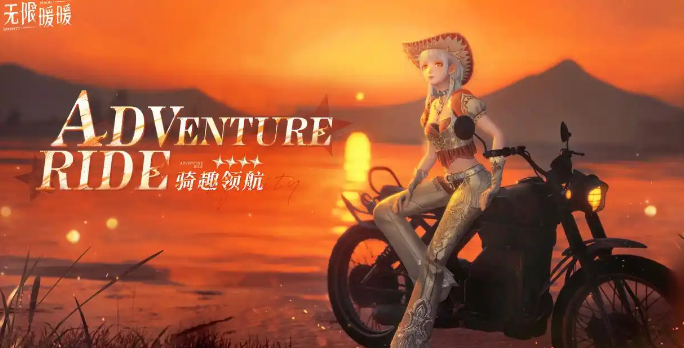 无限暖暖3月12日更新维护内容一览 无限暖暖3月12日更新维护了什么