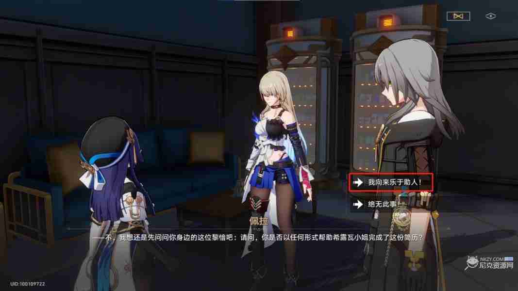 崩坏星穹铁道冬城博物珍奇簿第一天藏品位置 冬城博物珍奇簿第一天活动攻略