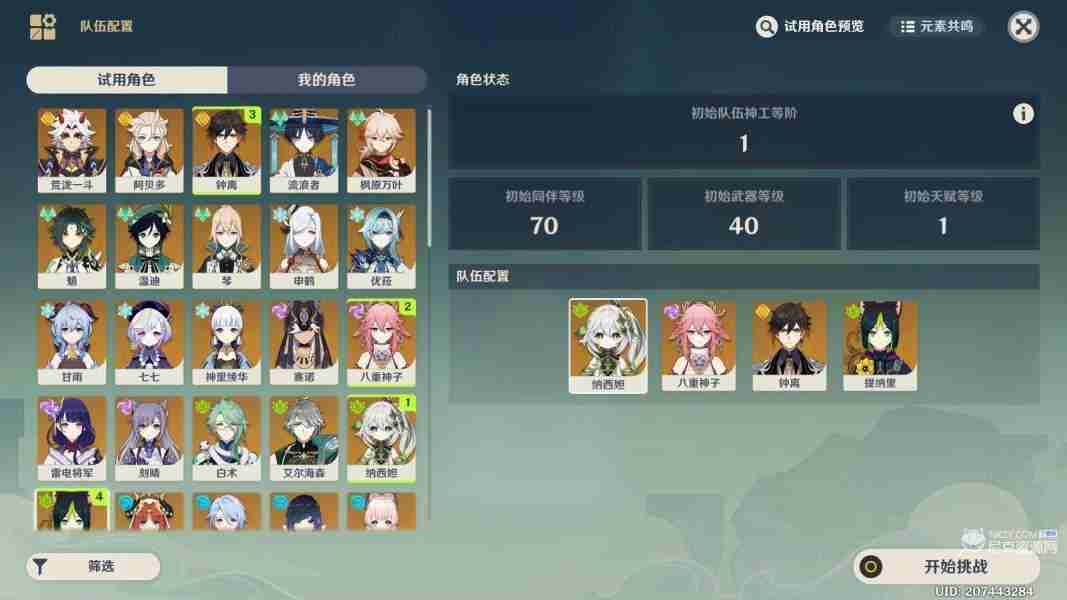 原神神工天巧第五天怎么过 神工天巧宝录之章第五天活动攻略