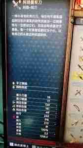 天国拯救2阿塔曼军刀在哪获取 天国拯救2如何获得阿塔曼军刀位置