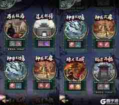 群英风华录神兽怎么玩 群英风华录神兽玩法全攻略