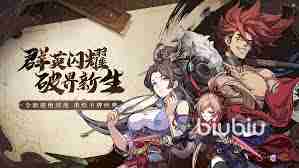 群英风华录神兽怎么玩 群英风华录神兽玩法全攻略