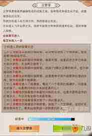 想不想修真云梦泽每日扫荡轮次上限 云梦泽一天能扫荡多少轮想不想修真