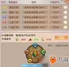 想不想修真境界等级如何划分 想不想修真境界等级详解