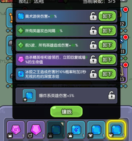 我在神界刷装备怎么换首发英雄 我在神界刷装备换首发英雄攻略