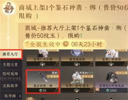 逆水寒手游新版产业系统攻略 探索逆水寒手游新版产业玩法