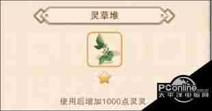 想不想修真灵草刷取地点 修真游戏中如何找到灵草刷新地