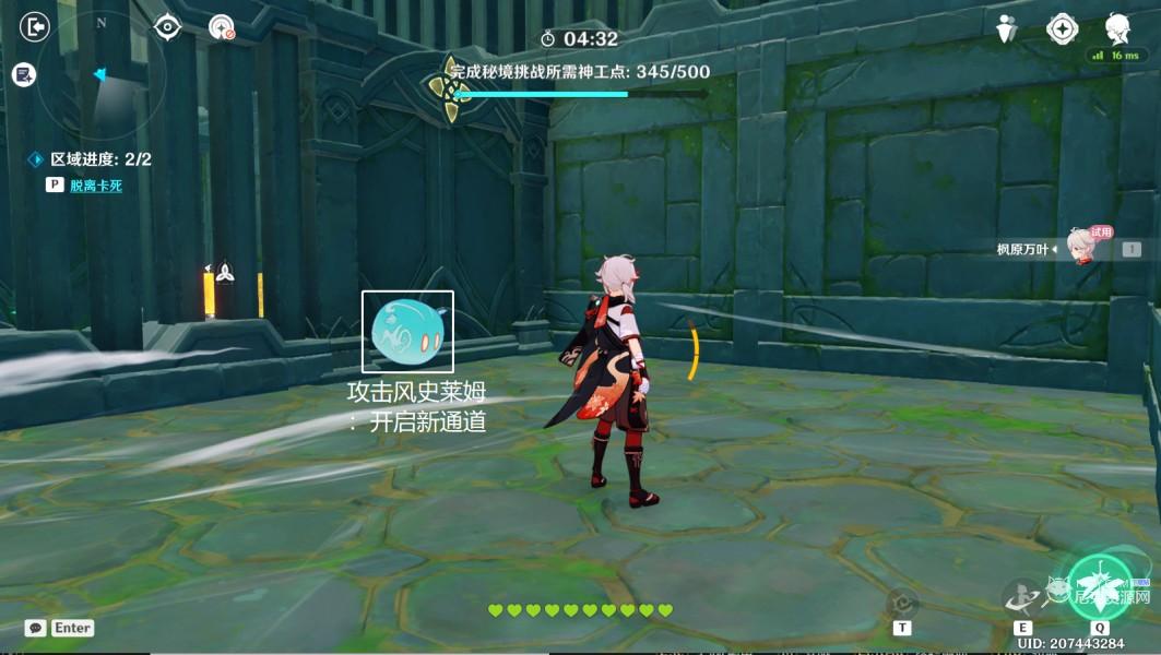 原神神工天巧第二天怎么过 神工天巧宝录之章第二天活动攻略