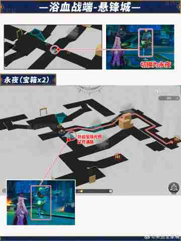 崩坏星穹铁道浴血战端宝箱位置 崩铁浴血战端悬锋城宝箱位置在哪