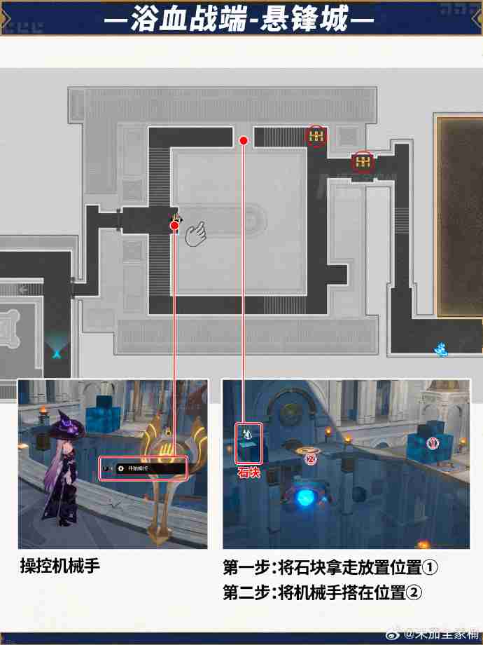 崩坏星穹铁道浴血战端宝箱位置 崩铁浴血战端悬锋城宝箱位置在哪