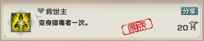 剑网3乐游记李渡鬼域成就怎么做 剑网3乐游记李渡鬼域成就达成技巧