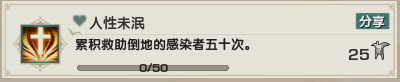 剑网3乐游记李渡鬼域成就怎么做 剑网3乐游记李渡鬼域成就达成技巧