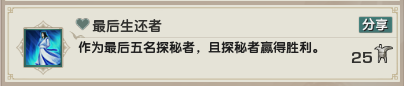 剑网3乐游记李渡鬼域成就怎么做 剑网3乐游记李渡鬼域成就达成技巧