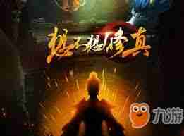 想不想修真仙界图1梵度天通关攻略 修真仙界图1梵度天怎么过