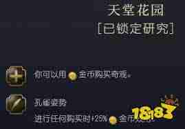 文明7莫卧儿帝国怎么玩及搭配攻略 文明7莫卧儿帝国玩法搭配推荐指南