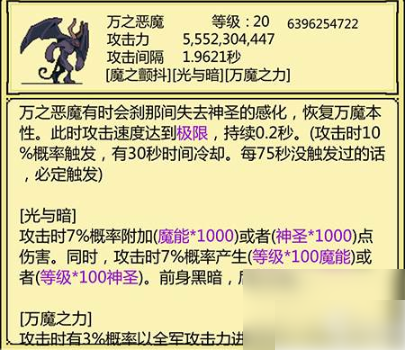 打boss新吉祥万之恶魔 打boss新吉祥万之恶魔属性技能图鉴