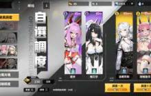 苍雾世界萌新如何选择推图阵容 苍雾世界新手推图阵容搭配指南