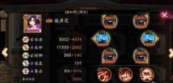 阴阳师彼岸花御魂怎么搭配 彼岸花御魂搭配推荐2025