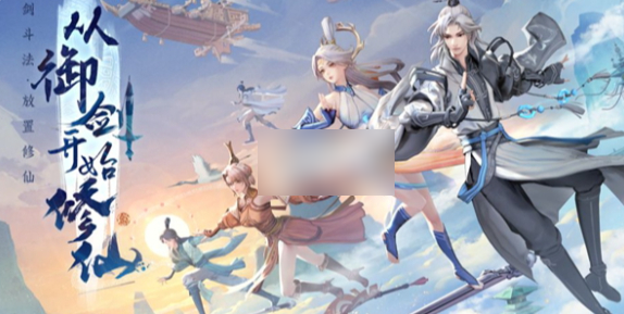 问剑长生神念禁制答案 问剑长生神念禁制问题答案大全