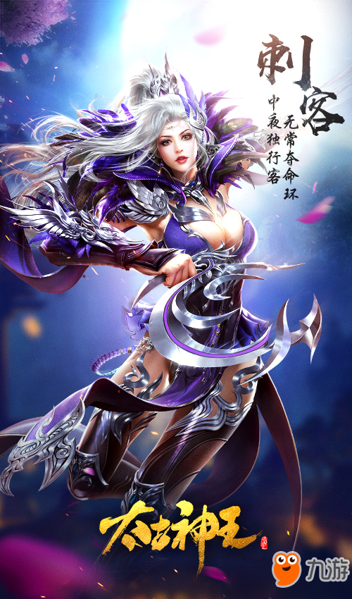 太古神王什么职业好 职业推荐详细介绍