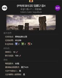 最终幻想14水晶世界迷你伊甸获取方法 探索FF14水晶世界迷你伊甸的获得途径