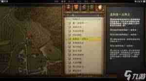 天国拯救2阿塔曼军刀图纸怎么获得 探索天国拯救2中阿塔曼军刀图纸的获取途径