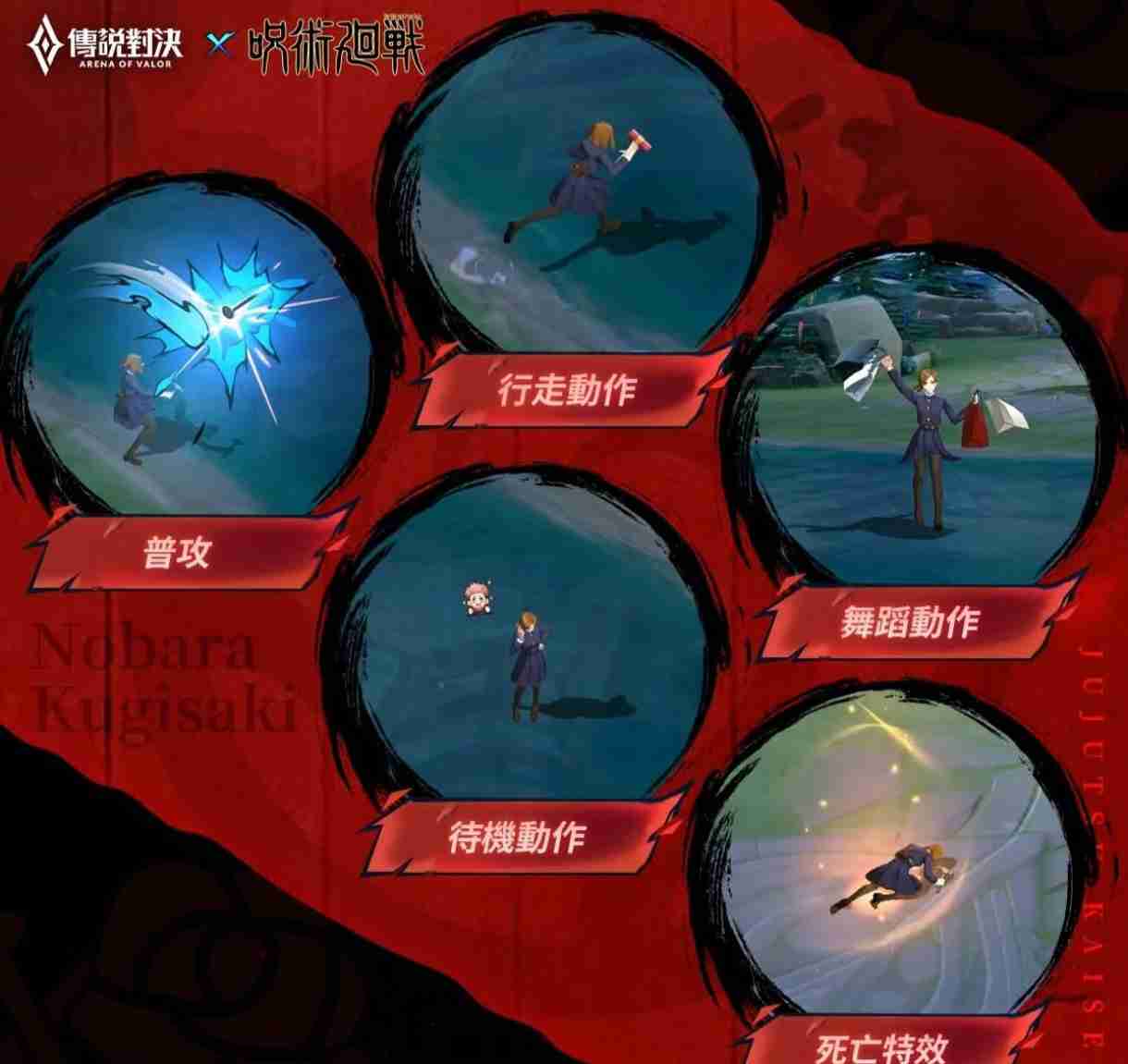 AOV孙尚香咒回联动皮肤怎么样 孙尚香咒回联动皮肤特效一览