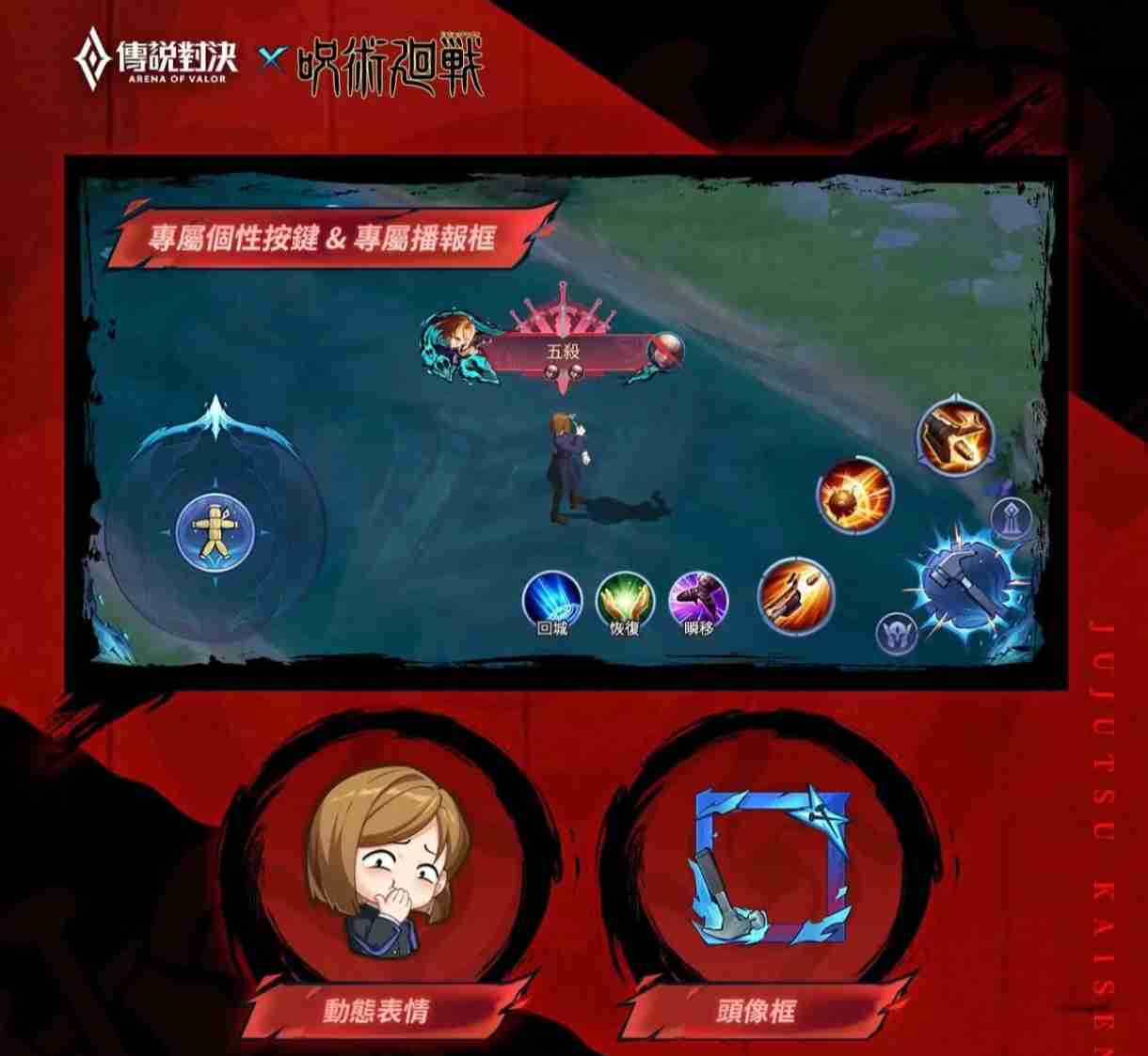 AOV孙尚香咒回联动皮肤怎么样 孙尚香咒回联动皮肤特效一览