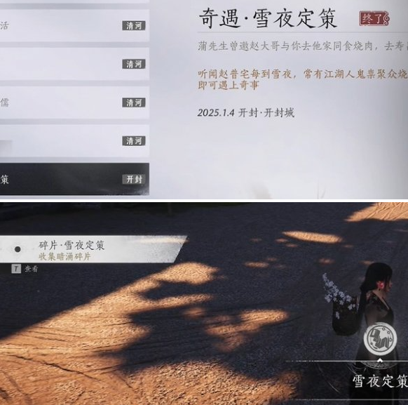 燕云十六声庙堂暗涌碎片怎么收集 庙堂暗涌碎片收集攻略