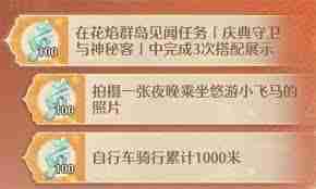 无限暖暖庆典守卫与神秘客任务怎么完成 庆典守卫与神秘客任务完成方法