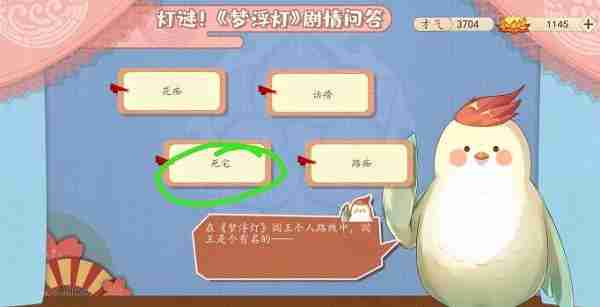 在梦浮灯阎王个人路线中,阎王是个有名的?