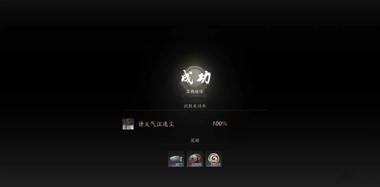 燕云十六声夜宿谜影怎么识别好人 燕云十六声夜宿谜影100%识别方法